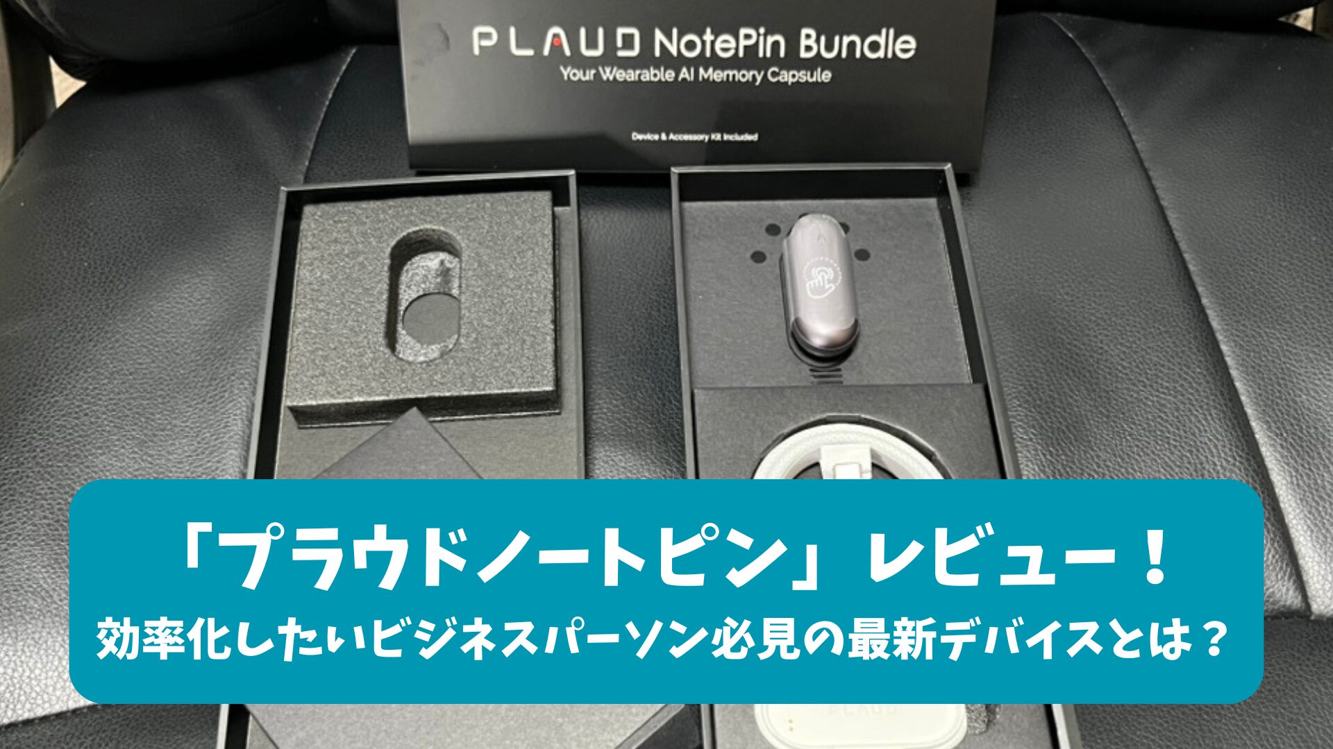その他 PLOUD NotePin Bundole PLAUD NotePin Bundle プラウドノートピン
